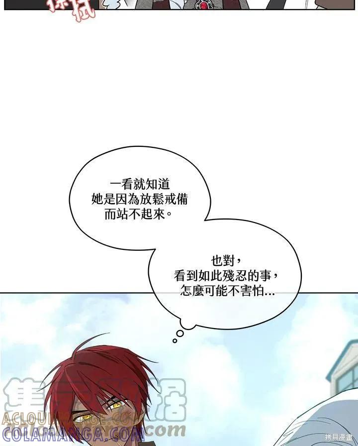 《成为男主的继母》第67话 第89页