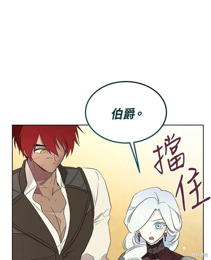 《成为男主的继母》第67话 第32页