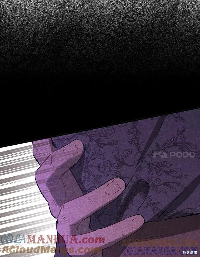 《并不是想引诱男主》第67话 第141页