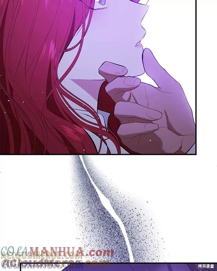 《并不是想引诱男主》第67话 第93页