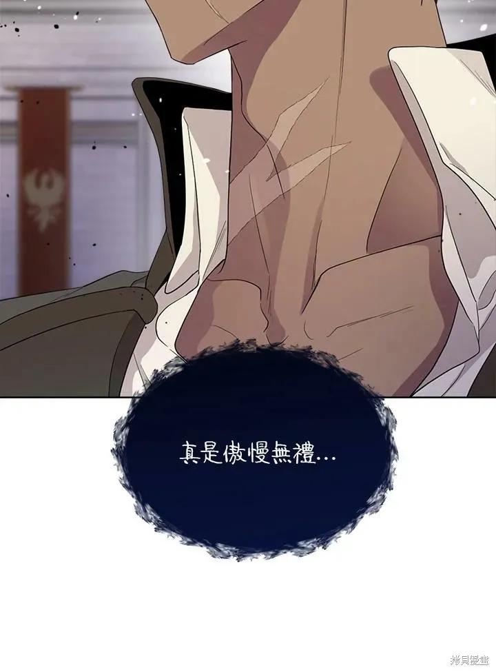 《成为男主的继母》第67话 第30页