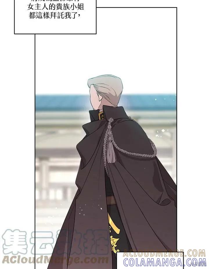 《成为男主的继母》第67话 第69页