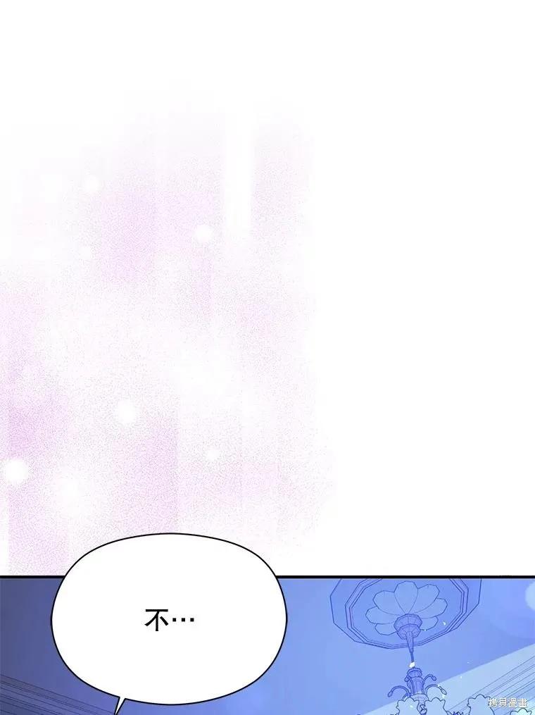 《并不是想引诱男主》第67话 第104页