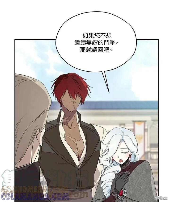 《成为男主的继母》第67话 第61页