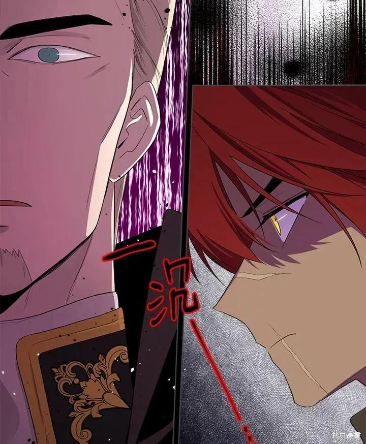 《成为男主的继母》第67话 第23页