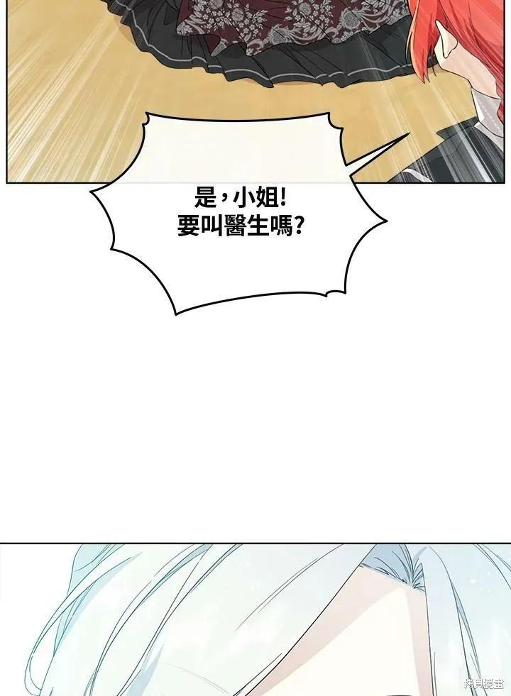 《成为男主的继母》第67话 第76页