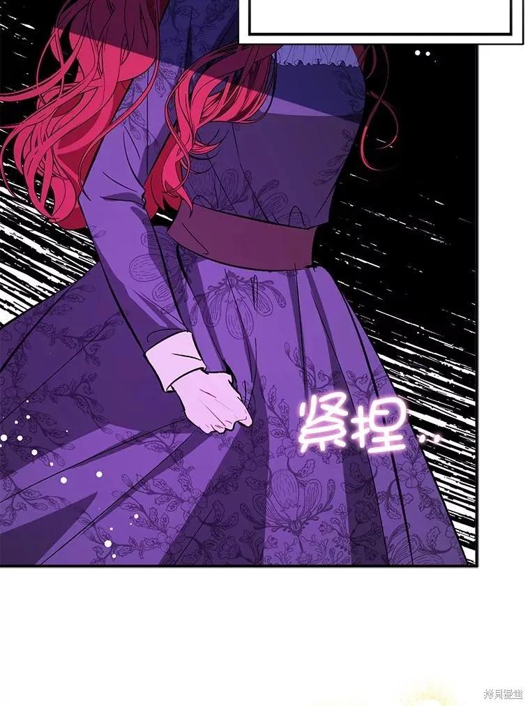 《并不是想引诱男主》第67话 第126页