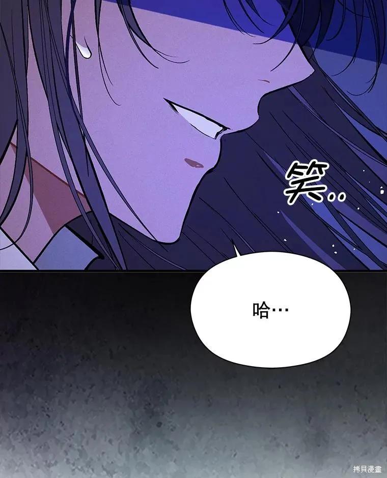 《并不是想引诱男主》第67话 第55页