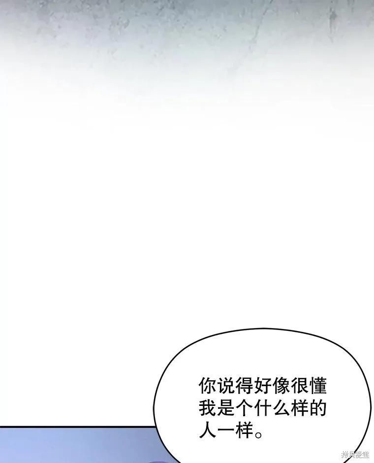 《并不是想引诱男主》第67话 第56页