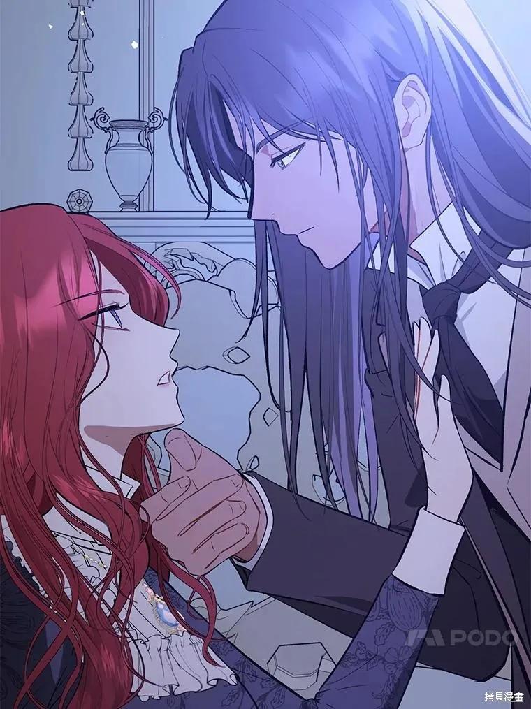《并不是想引诱男主》第67话 第98页