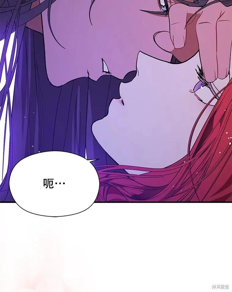 《并不是想引诱男主》第67话 第72页