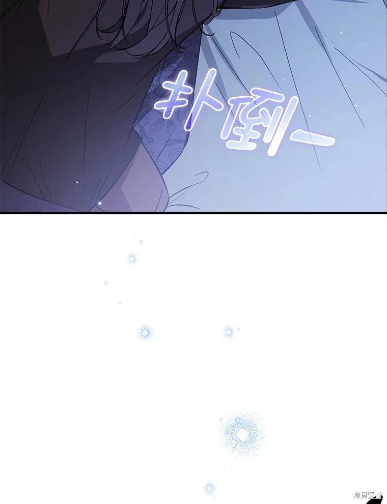 《并不是想引诱男主》第67话 第43页