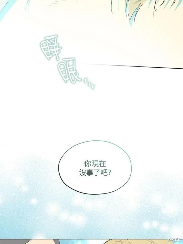 《成为男主的继母》第67话 第82页