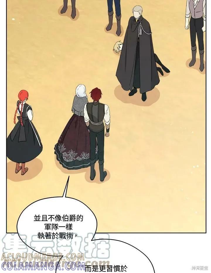 《成为男主的继母》第67话 第45页