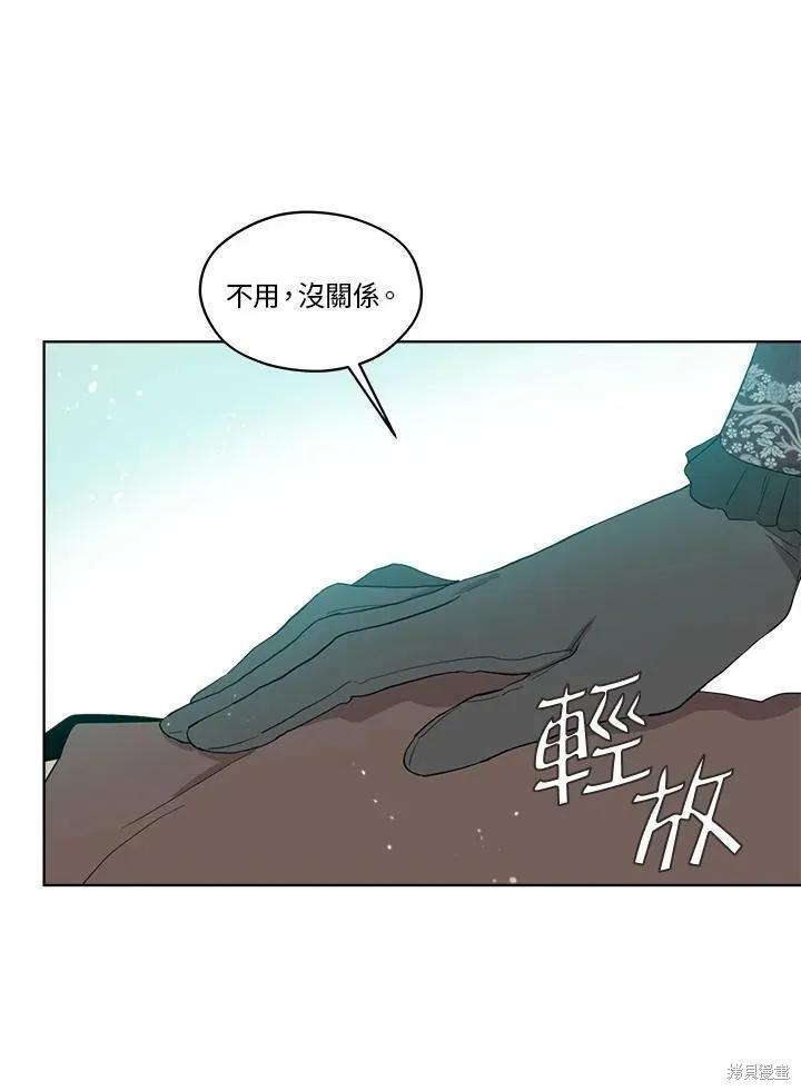 《成为男主的继母》第67话 第78页