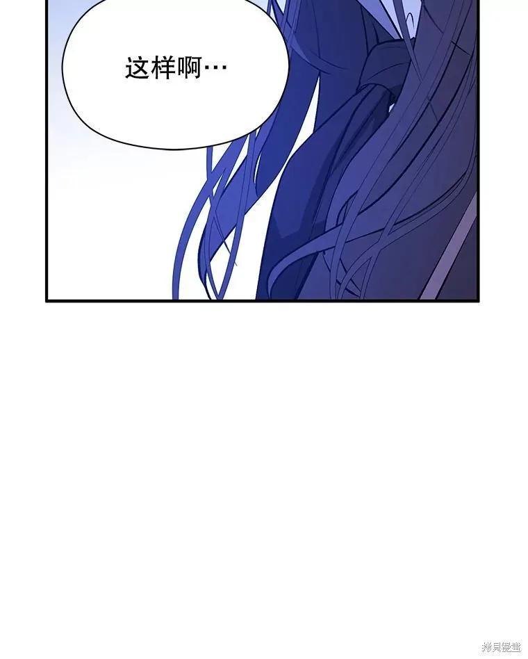 《并不是想引诱男主》第67话 第26页