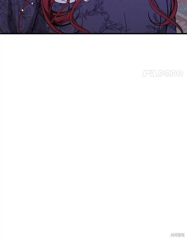 《并不是想引诱男主》第67话 第4页