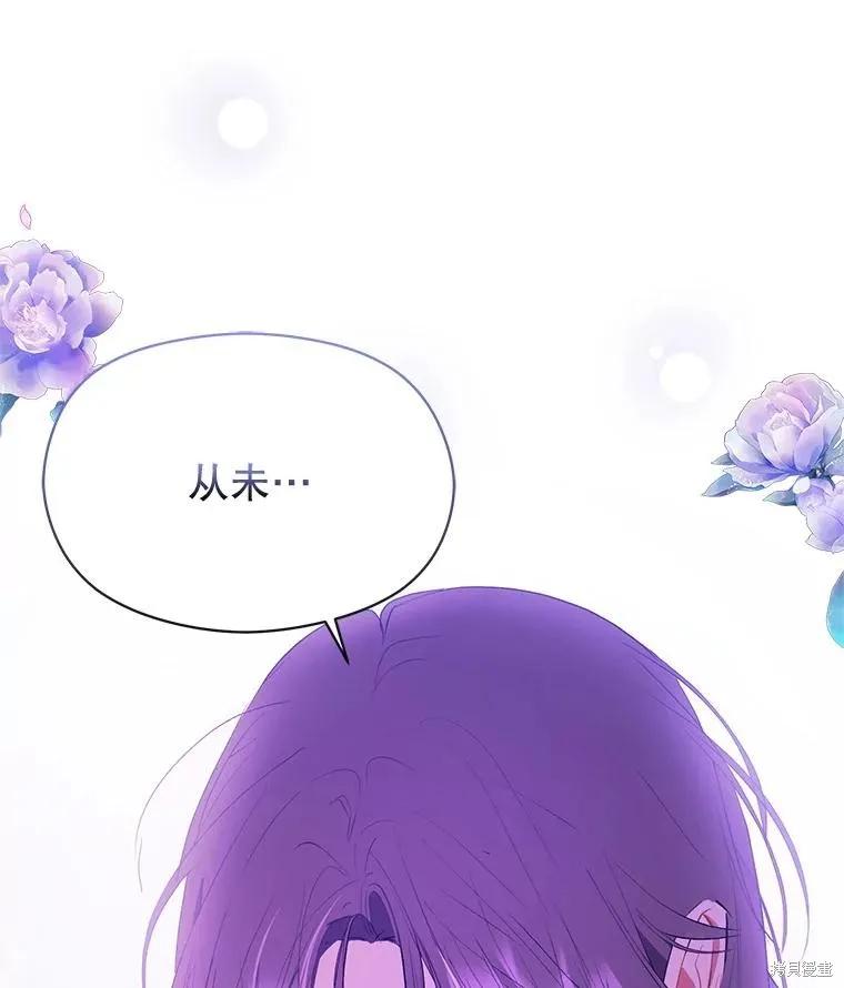 《并不是想引诱男主》第67话 第150页
