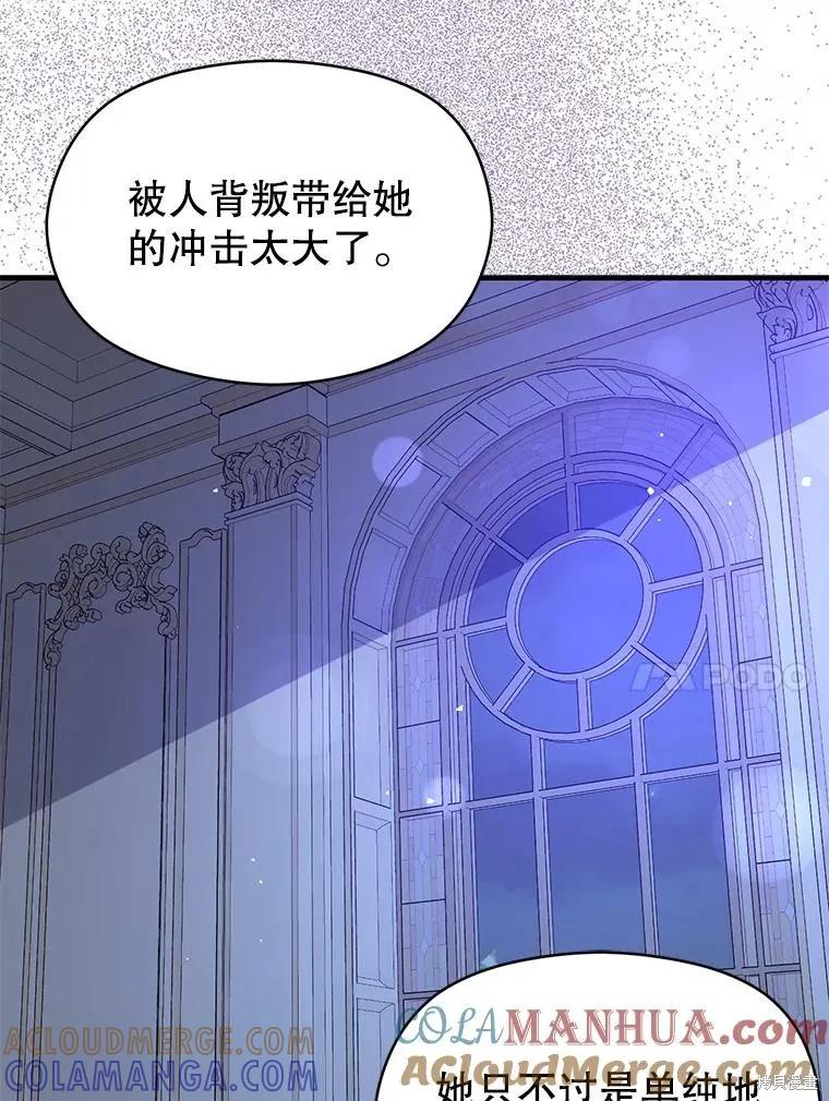 《并不是想引诱男主》第68话 第17页