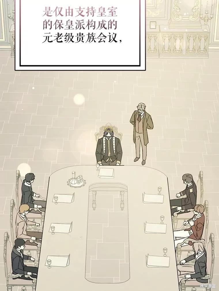 《并不是想引诱男主》第68话 第46页