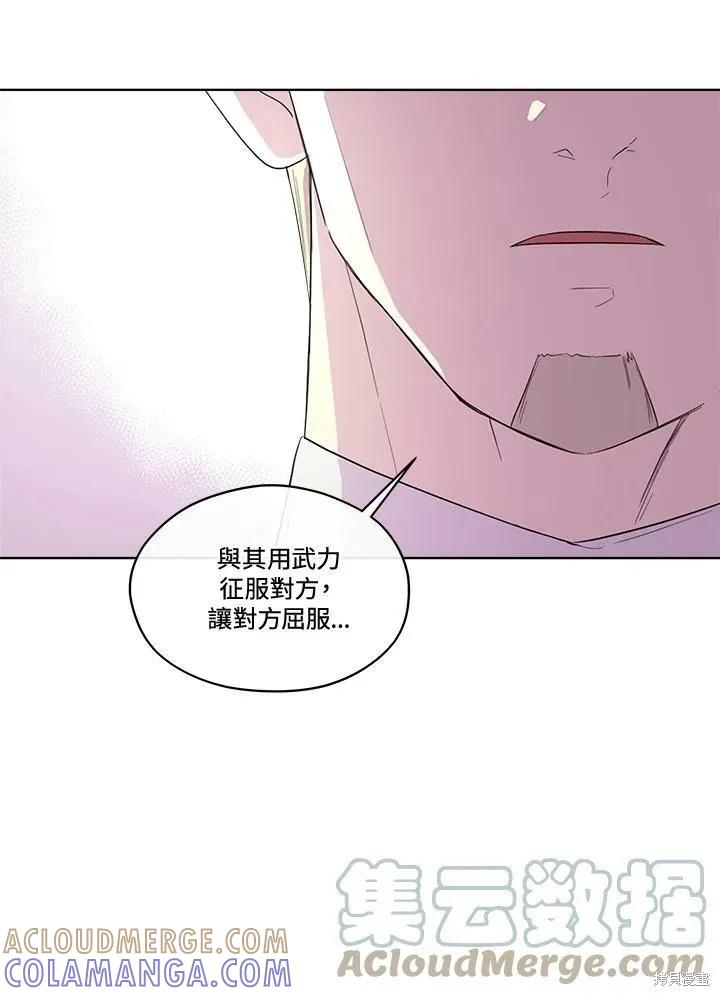 《成为男主的继母》第68话 第53页