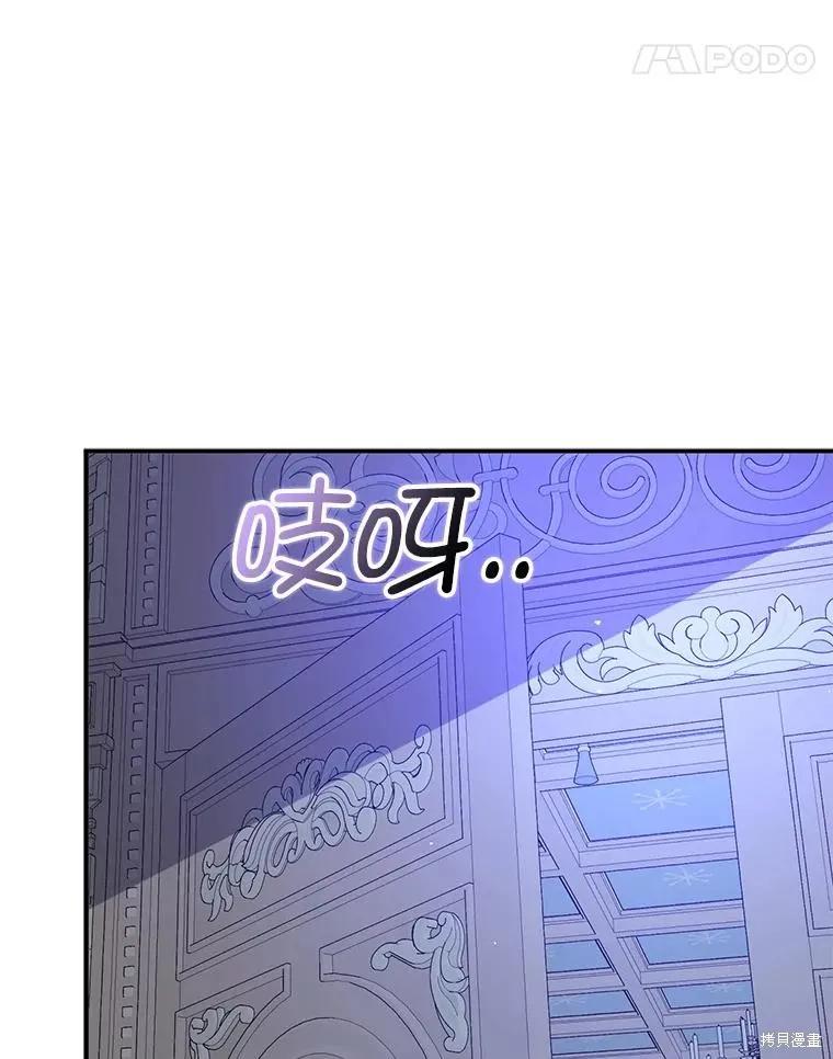 《并不是想引诱男主》第68话 第11页
