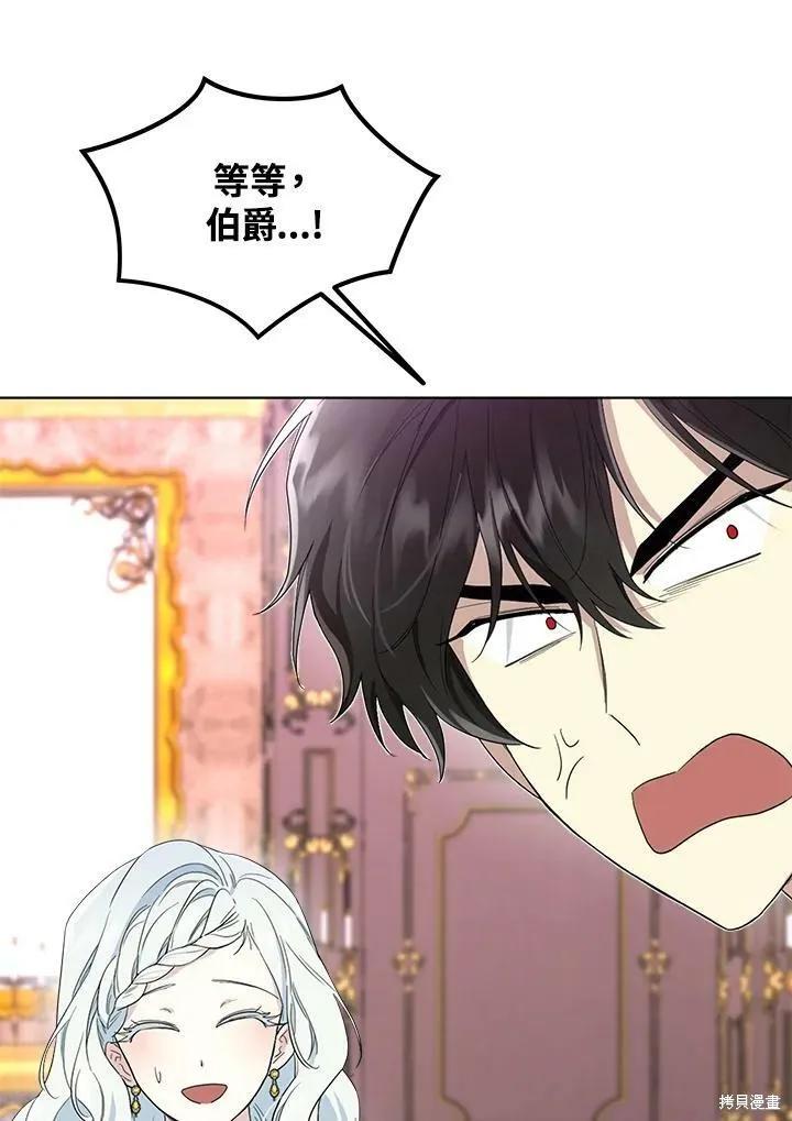 《成为男主的继母》第68话 第27页