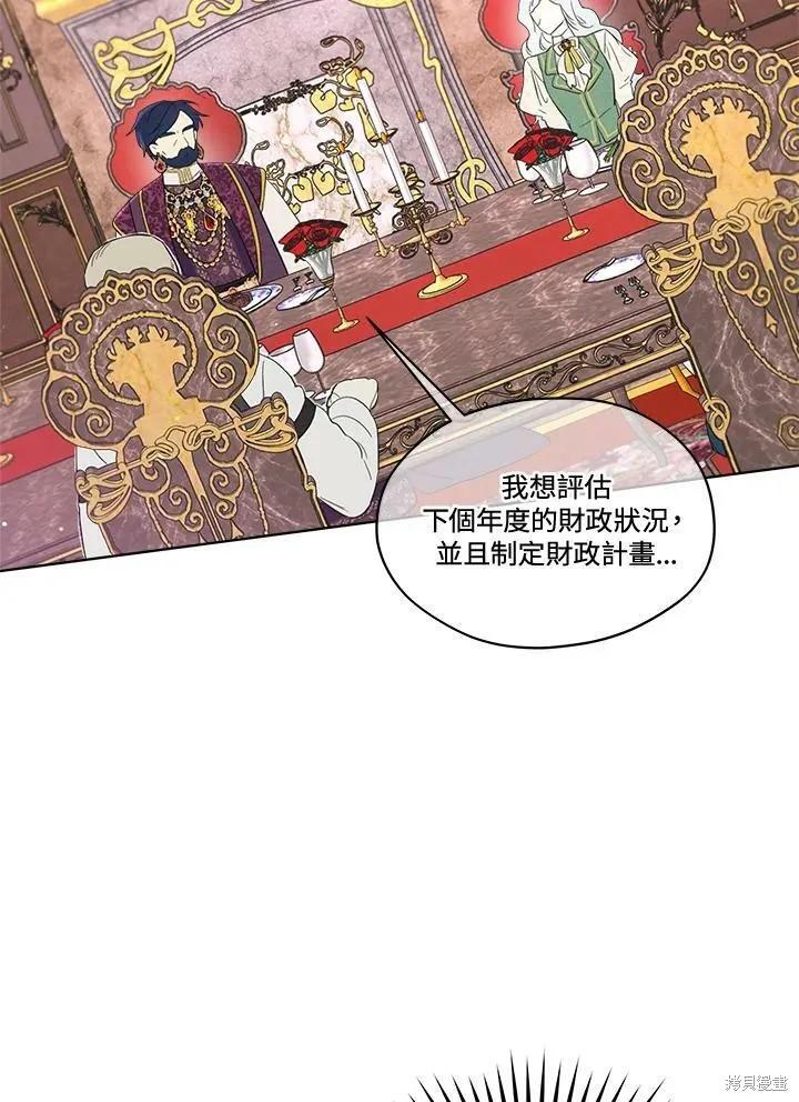 《成为男主的继母》第68话 第90页