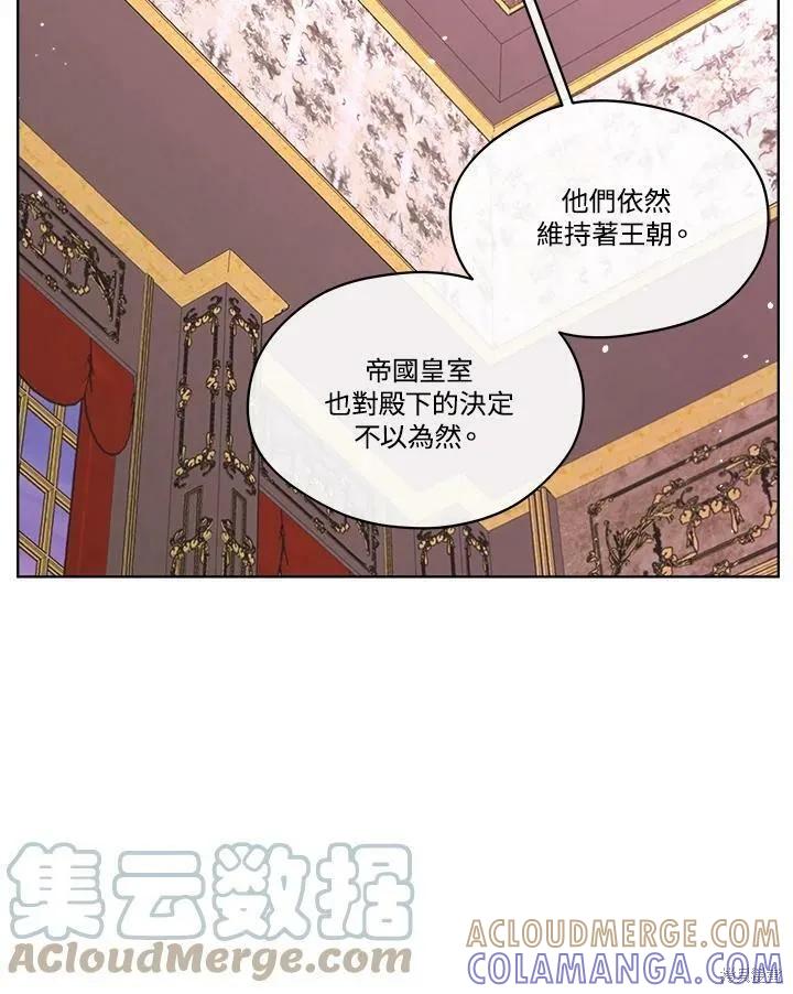《成为男主的继母》第68话 第21页