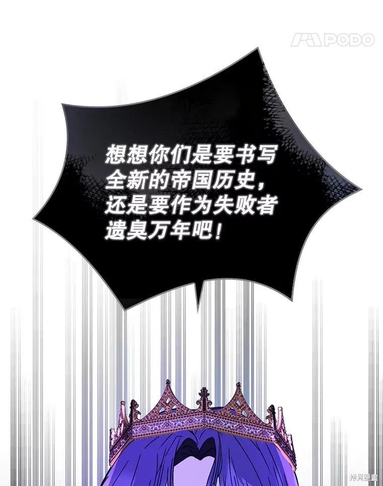 《并不是想引诱男主》第68话 第107页