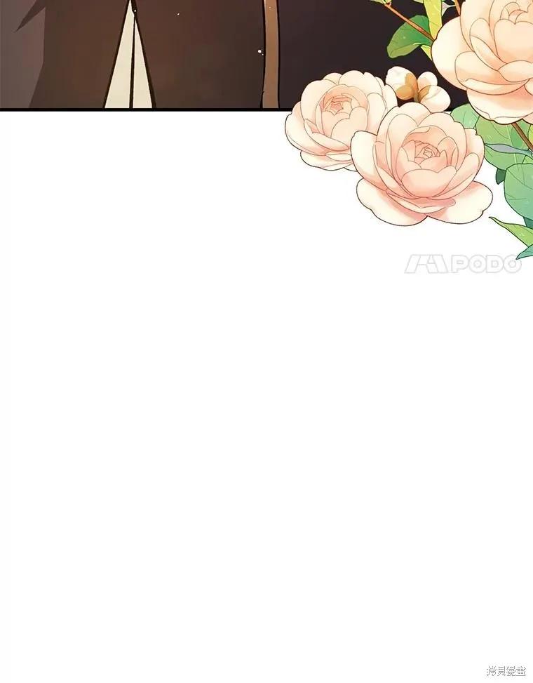 《并不是想引诱男主》第68话 第64页