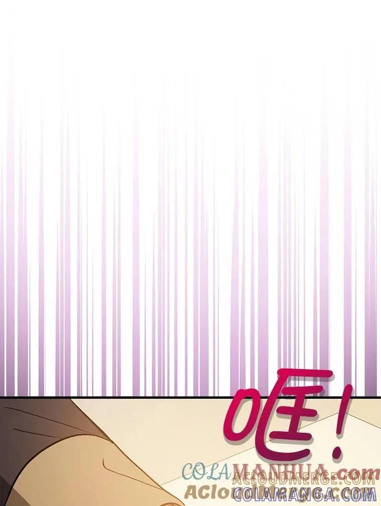 《并不是想引诱男主》第68话 第105页