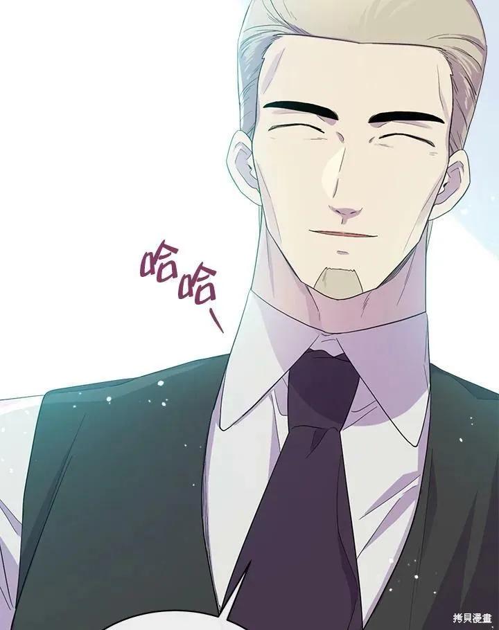 《成为男主的继母》第68话 第70页