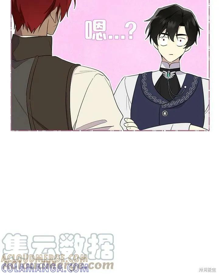 《成为男主的继母》第68话 第101页