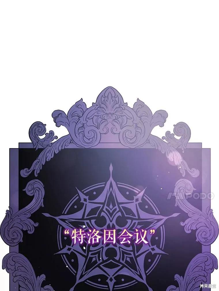 《并不是想引诱男主》第68话 第44页