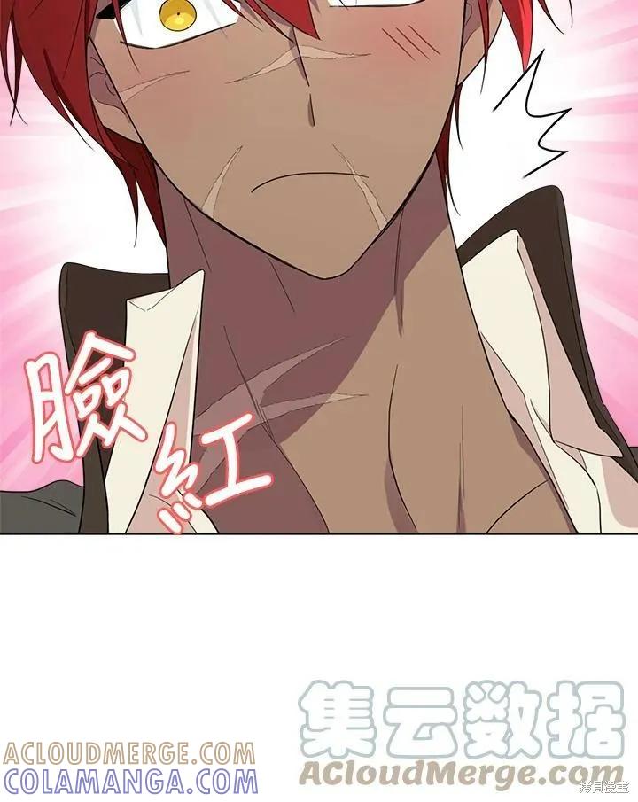 《成为男主的继母》第68话 第105页