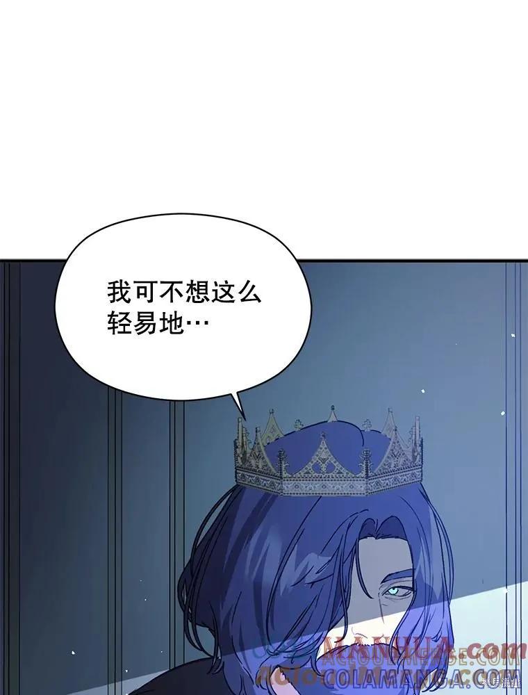 《并不是想引诱男主》第68话 第25页