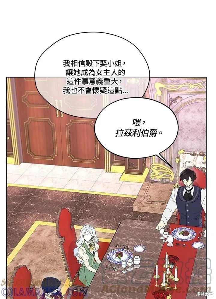 《成为男主的继母》第68话 第81页