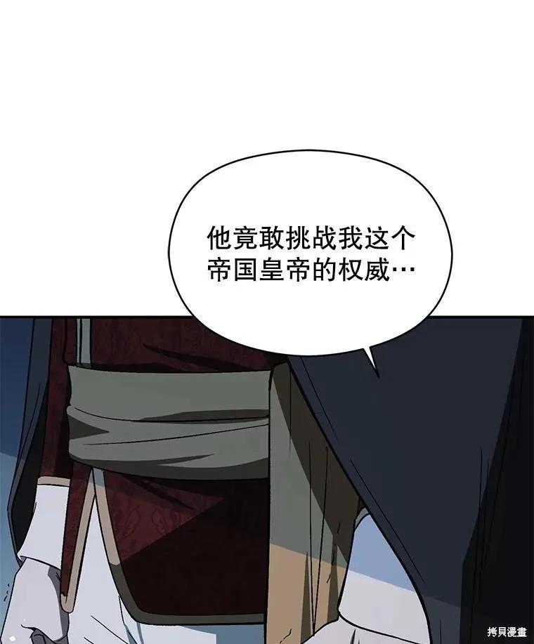 《并不是想引诱男主》第68话 第36页