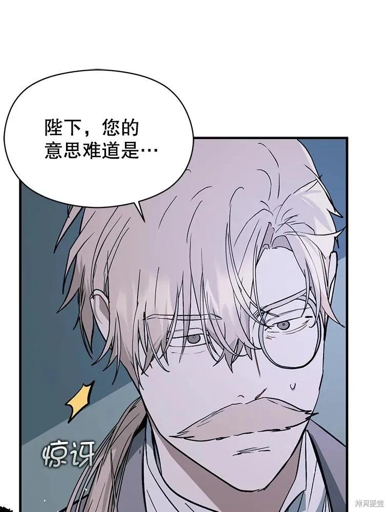 《并不是想引诱男主》第68话 第32页