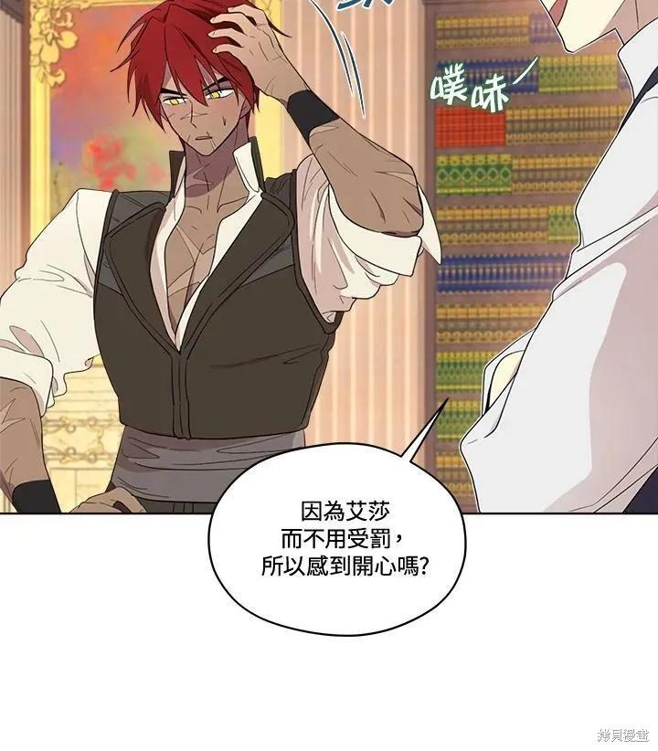 《成为男主的继母》第68话 第108页