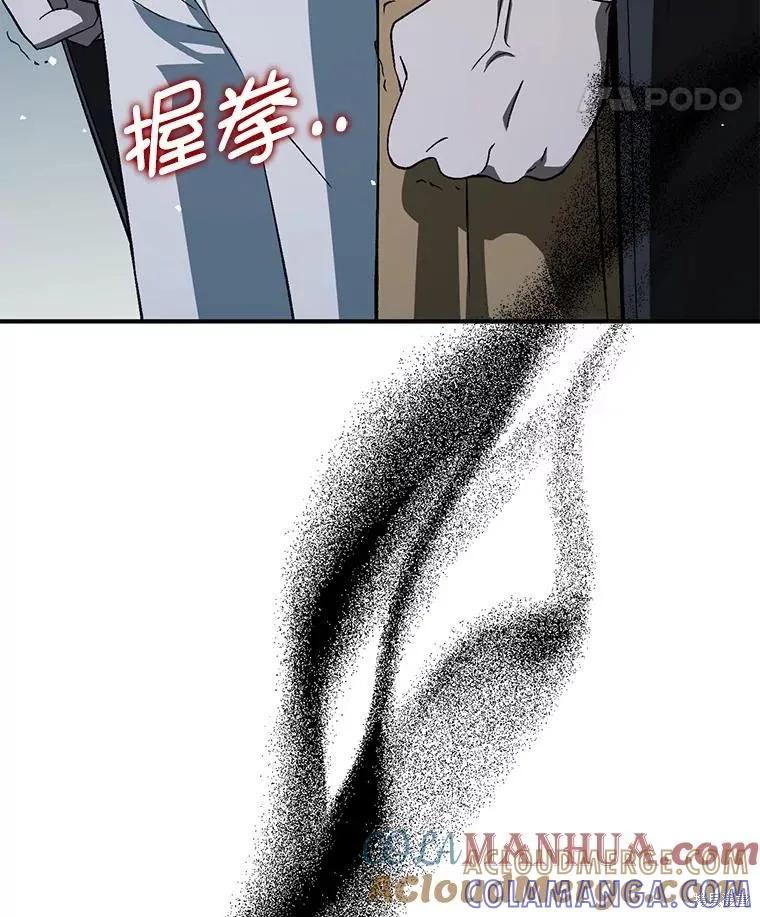 《并不是想引诱男主》第68话 第37页