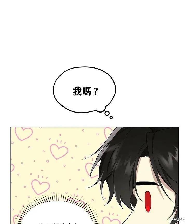 《成为男主的继母》第68话 第60页