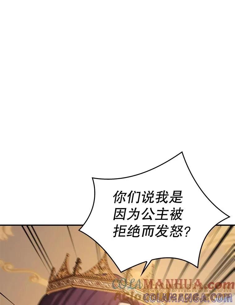 《并不是想引诱男主》第68话 第89页