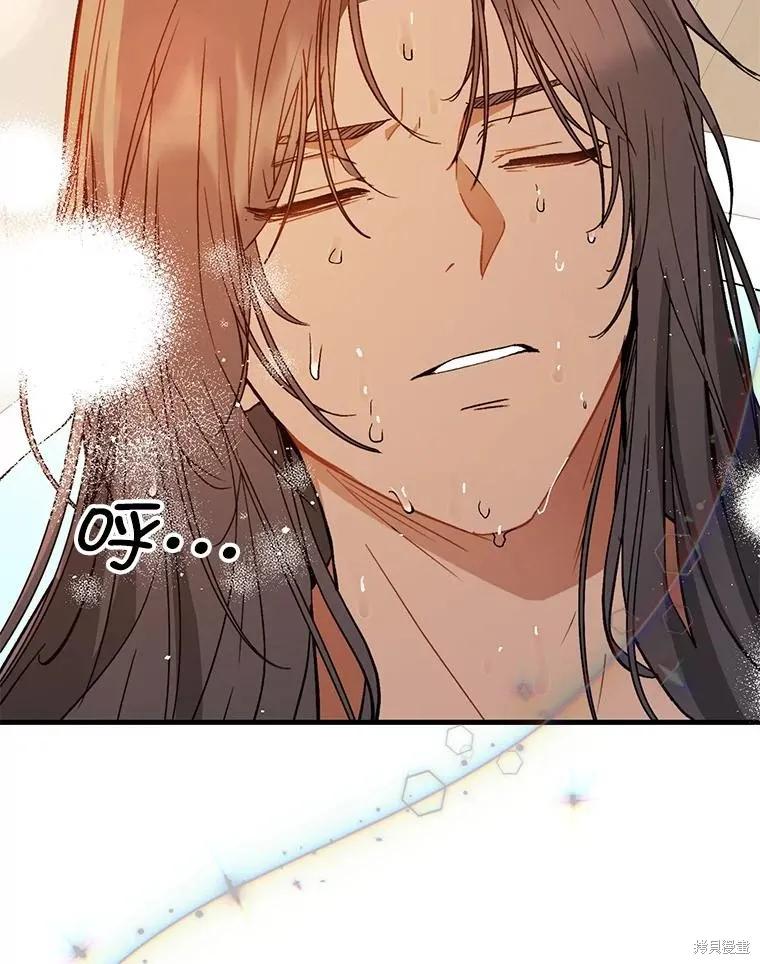 《并不是想引诱男主》第68话 第116页