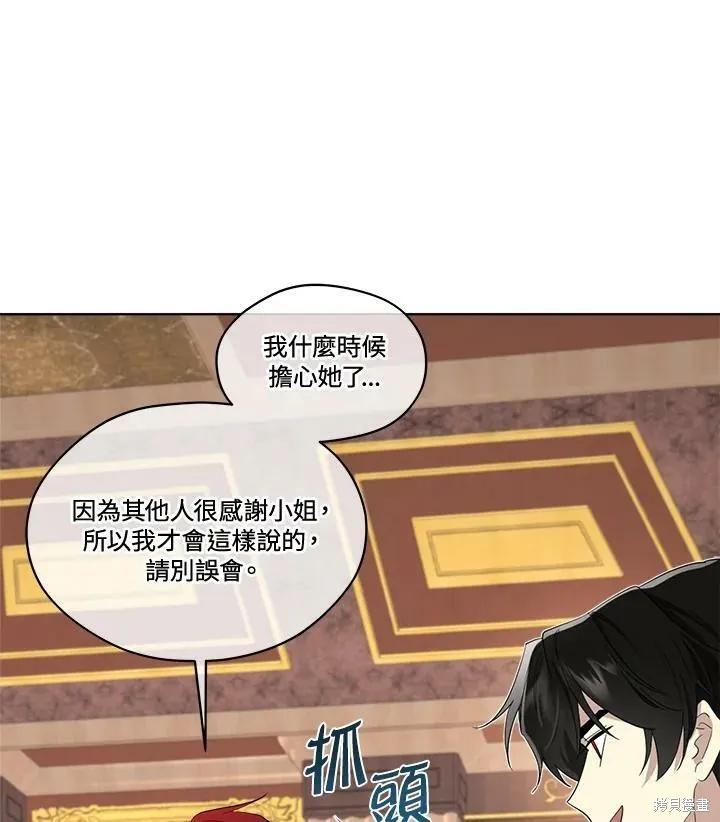 《成为男主的继母》第68话 第107页