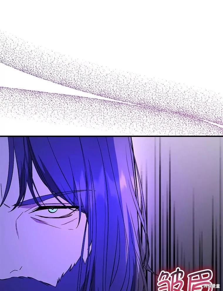 《并不是想引诱男主》第68话 第83页