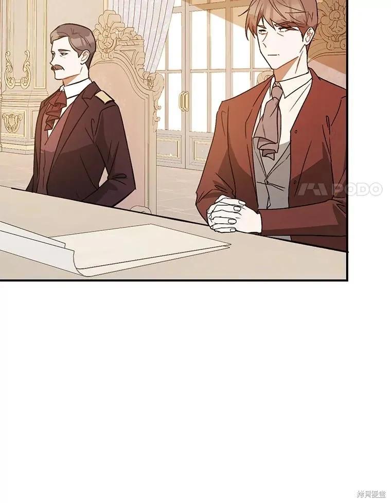 《并不是想引诱男主》第68话 第74页