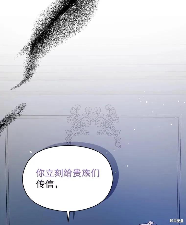 《并不是想引诱男主》第68话 第38页