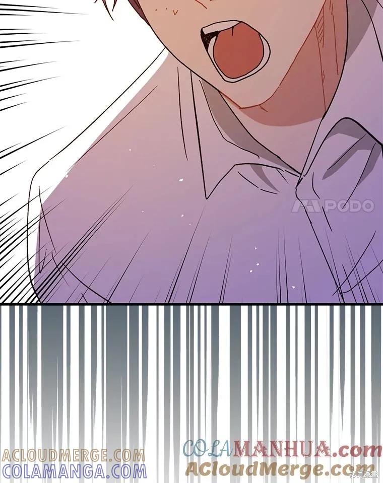 《并不是想引诱男主》第68话 第133页